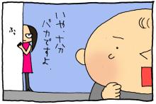 ハラショーな日々-20081205_14