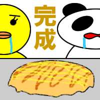 お好み焼き