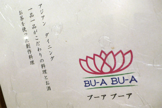 080130ブーア15