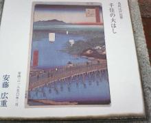 広重