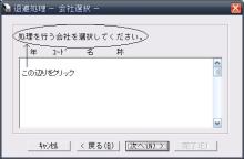 記帳くん1