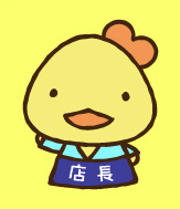 ひよ店長