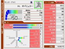 オバミュラー