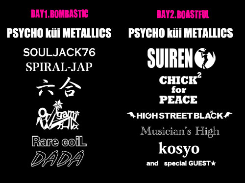 LIVE:BOMBASTIC AND BOASTFUL-アーティスト