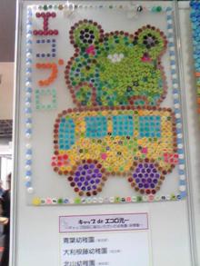 ツバルの森 取締役の日記