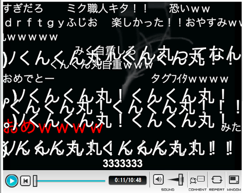 くんくん丸