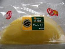 オムレット　セブンイレブン
