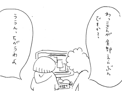 地球外かめらまん　～結婚写真とるけ？～