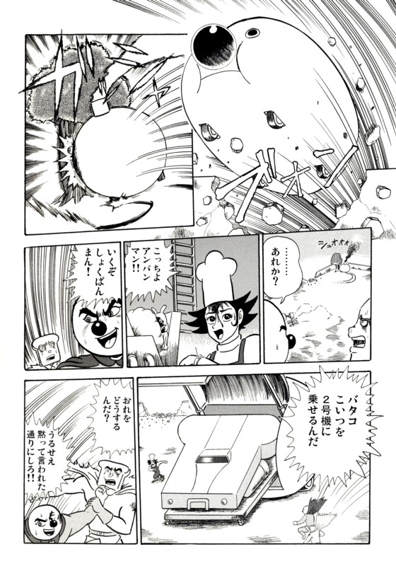 第二話31p