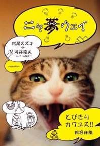 ねこ
