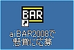 takaqのブログ-aibar2008_1.jpg