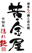 kakureya