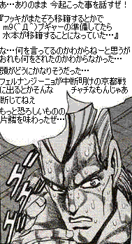 水本ポルナレフ