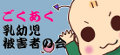 おこさまパラダイス