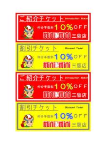 三鷹店の賃貸アパート・お部屋探しは！