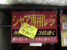 シャア専用