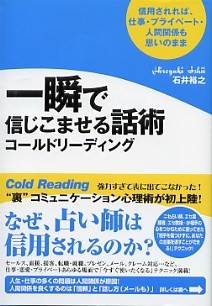 coldreading