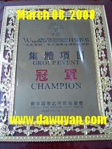 The6thHKIWSJ_GroupEvents
