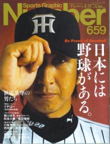 NUMBER　　球児