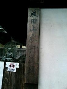 水行道場