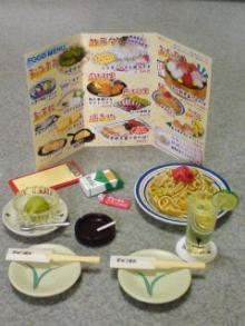 居酒屋修正