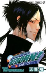 家庭教師ヒットマンREBORN!19巻