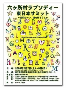 Be Green Kanto