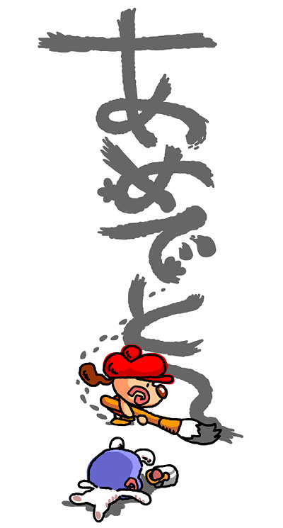マンガなネタ帳-20090101a