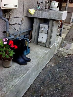 nagagutu