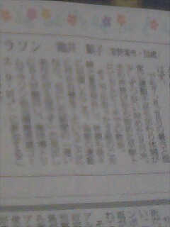 琉球新報
