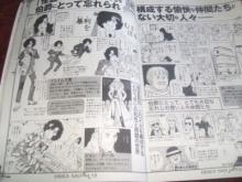 元漫画少女の雑記帳-ちらっ