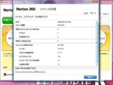 norton3603