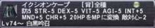 イクシオンケープ