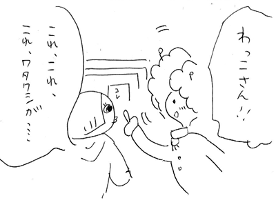 地球外かめらまん　～結婚写真とるけ？～