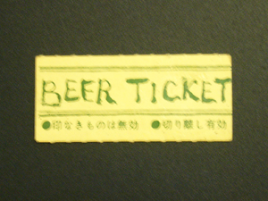 BERGビールチケット