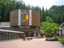鯛生金山　