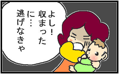 防災グッズ2