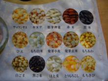黄金の十五穀