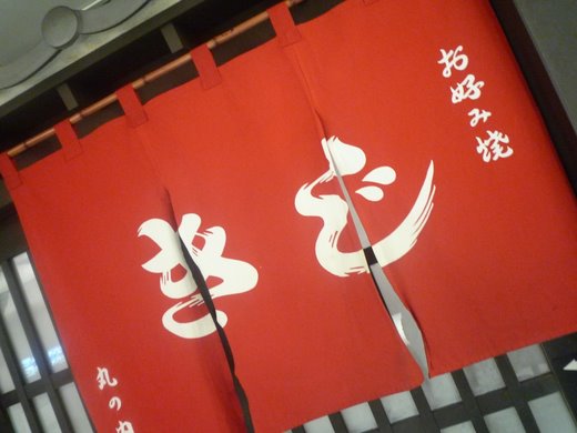 さぷら伊豆！渋谷の平日・伊豆の休日
