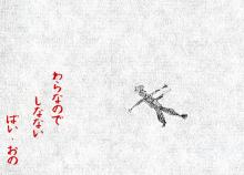 殺人現場