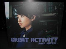 GREAT ACTIVITY 通常版