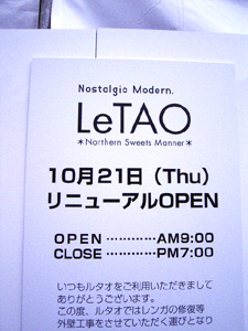 otaru4