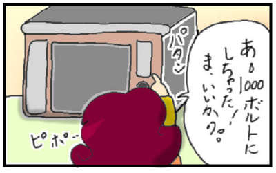 電子レンジ2