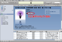 ポッドキャスト無料登録