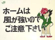 強風