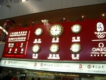 北京空港