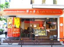 華々美人　外観