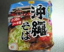沖縄そば