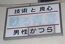青春