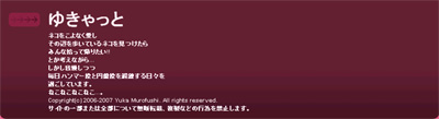 室伏由佳